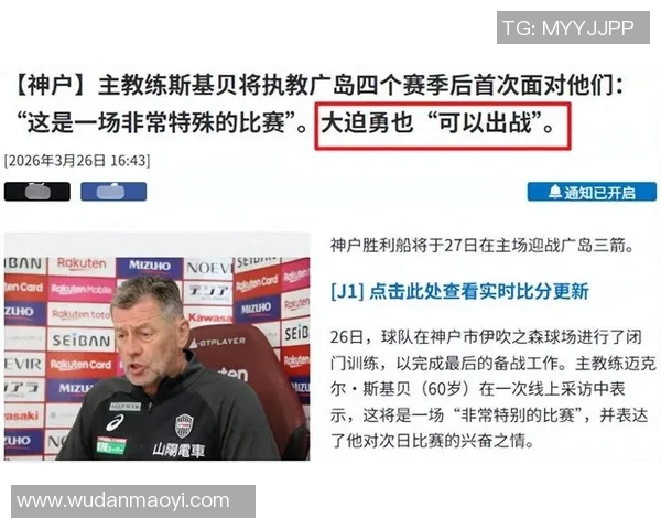 广岛三箭迎战神户胜利争夺联赛积分与荣誉的激烈对决 广岛三箭迎战神户胜利争夺联赛积分与荣誉的激烈对决