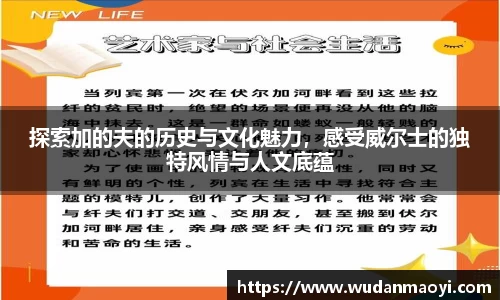 探索加的夫的历史与文化魅力，感受威尔士的独特风情与人文底蕴